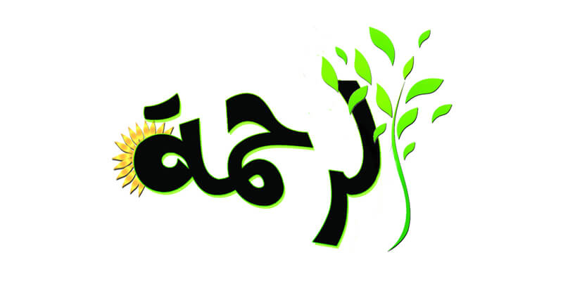 انشروا الرحمة